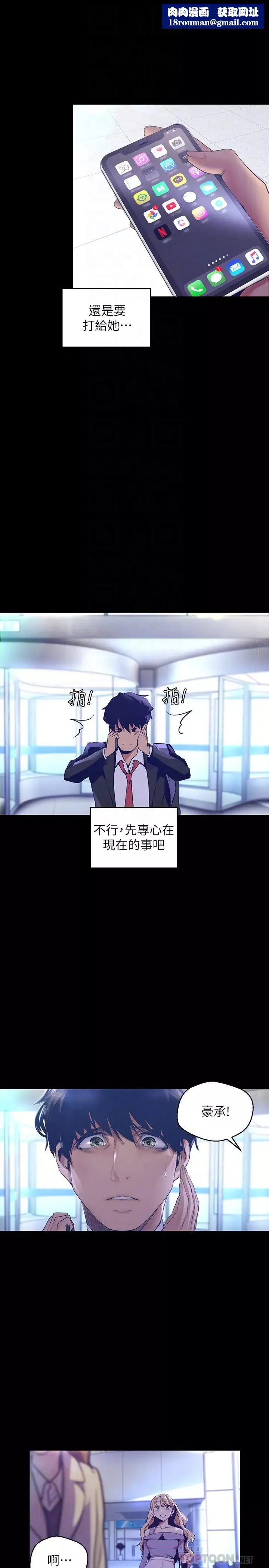 美麗新世界第103話-吃掉牟允貞