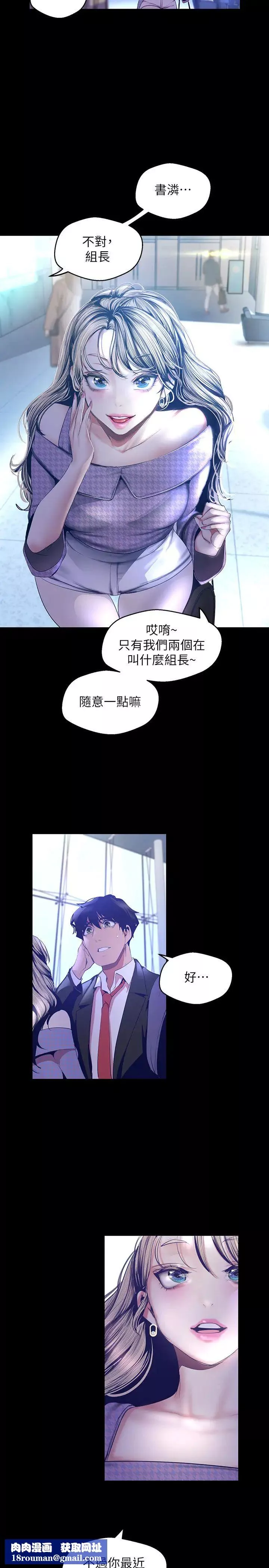 美麗新世界第103話-吃掉牟允貞