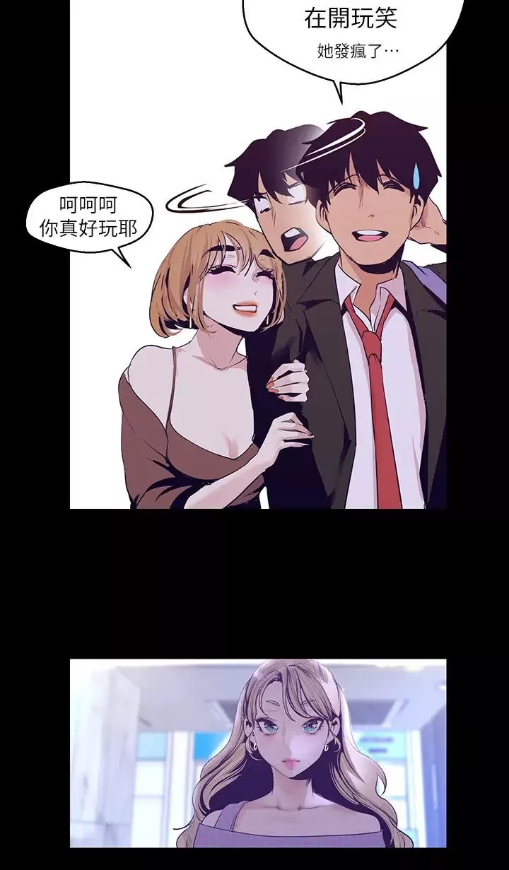 美麗新世界第103話-吃掉牟允貞
