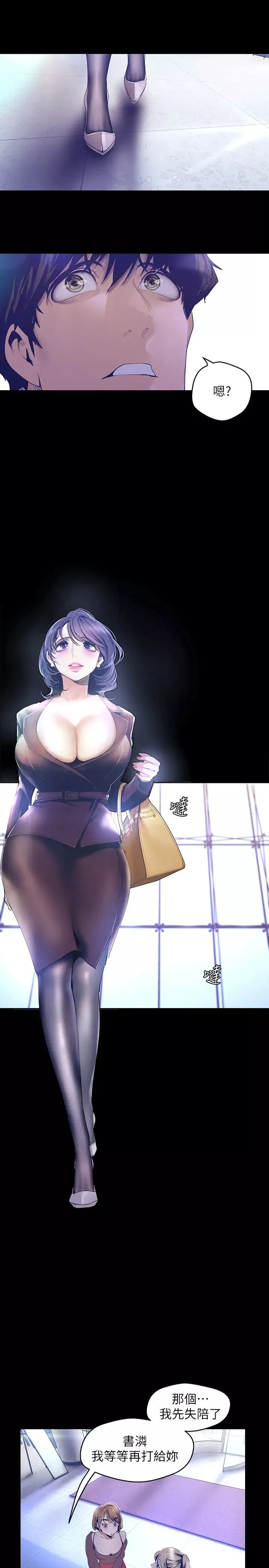 美麗新世界第103話-吃掉牟允貞