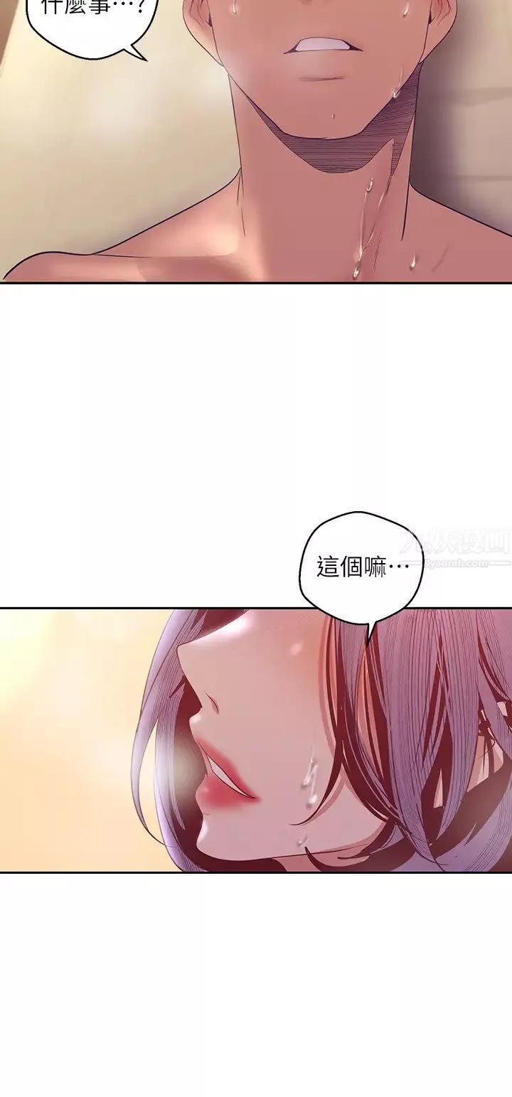 美麗新世界第103話-吃掉牟允貞