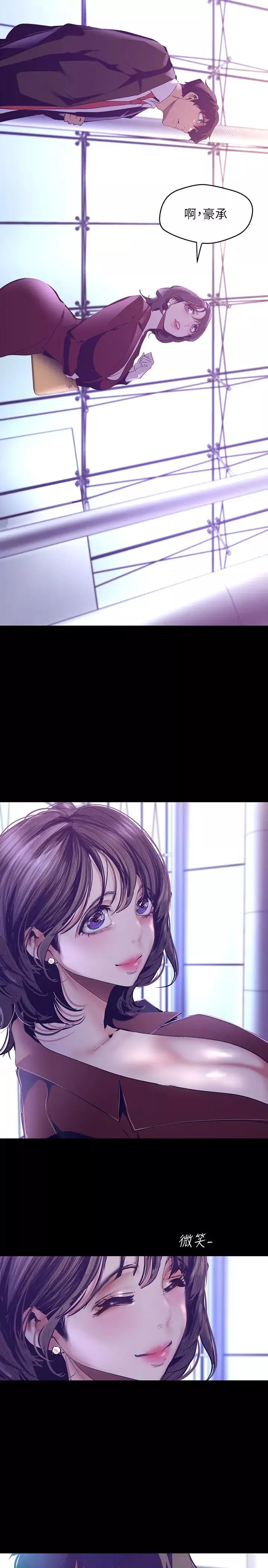 美麗新世界第103話-吃掉牟允貞