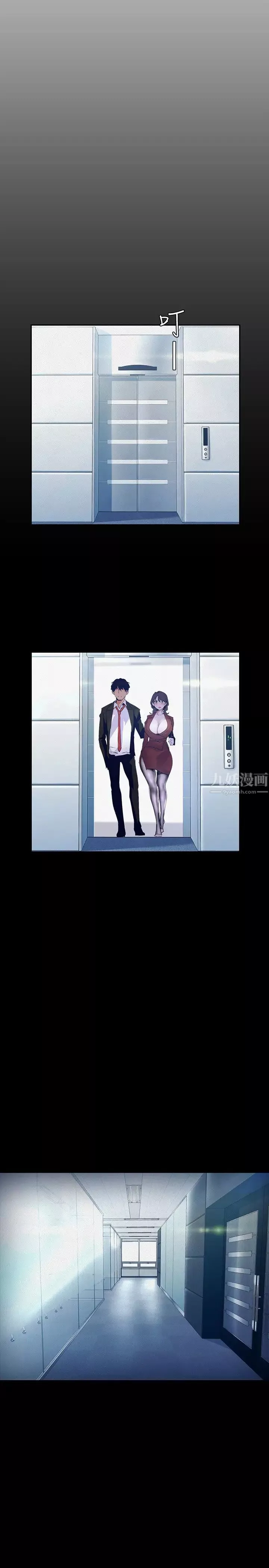 美麗新世界第104話-你是…性愛之神?
