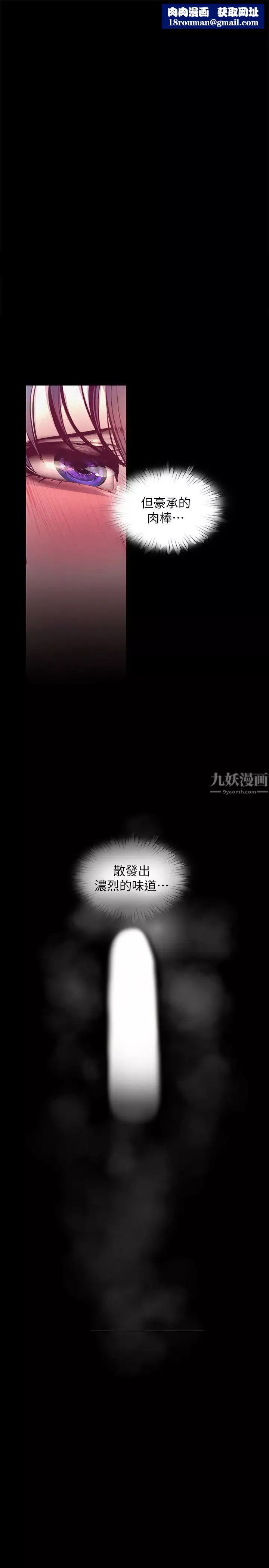 美麗新世界第105話-給妳難以忘懷的體驗