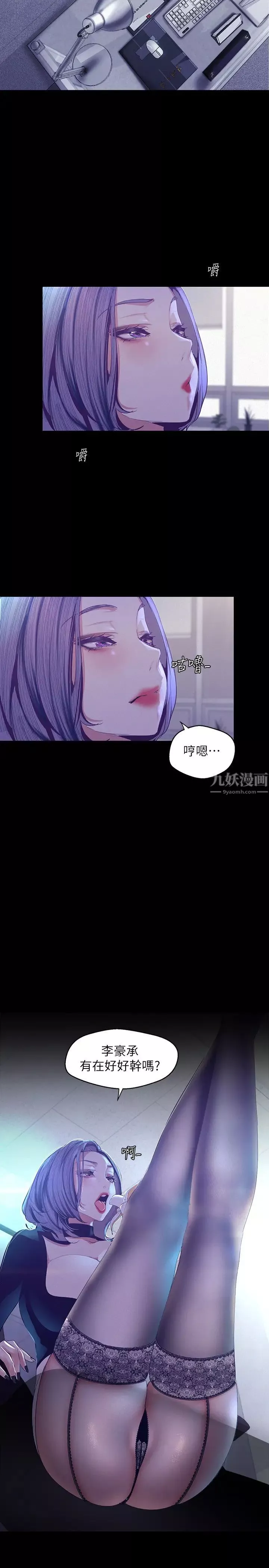 美麗新世界第105話-給妳難以忘懷的體驗