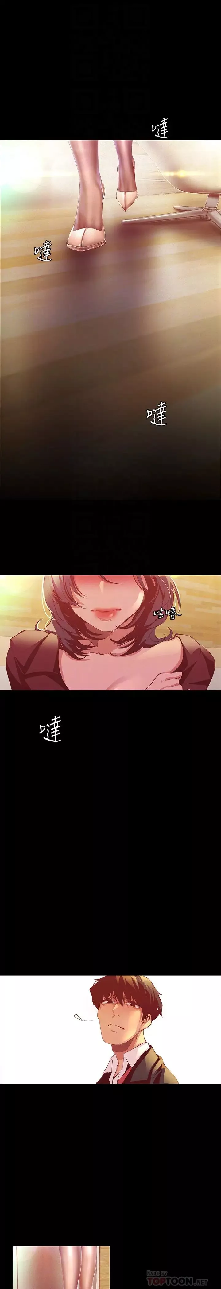 美麗新世界第105話-給妳難以忘懷的體驗