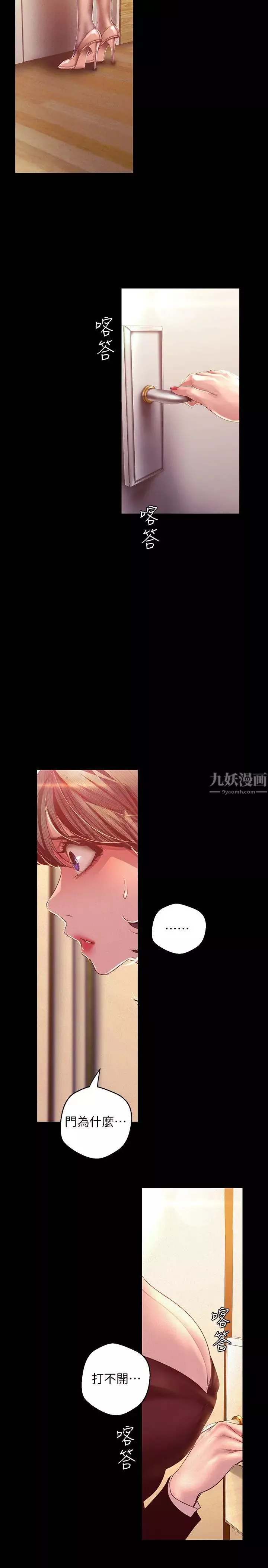 美麗新世界第105話-給妳難以忘懷的體驗