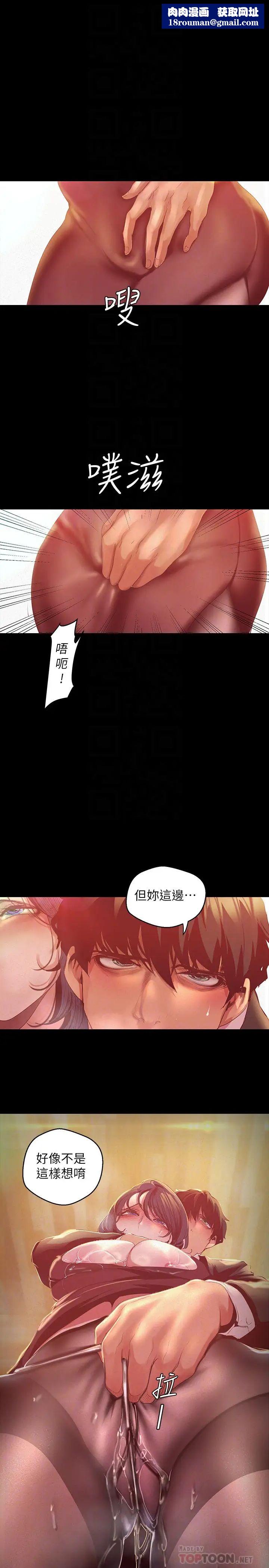 美丽新世界第105话-给妳难以忘怀的体验