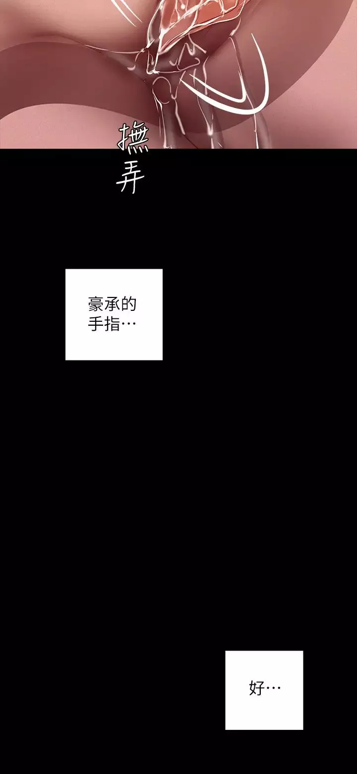 美麗新世界第105話-給妳難以忘懷的體驗