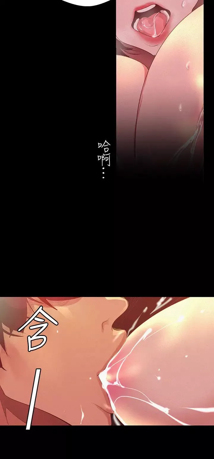 美麗新世界第105話-給妳難以忘懷的體驗