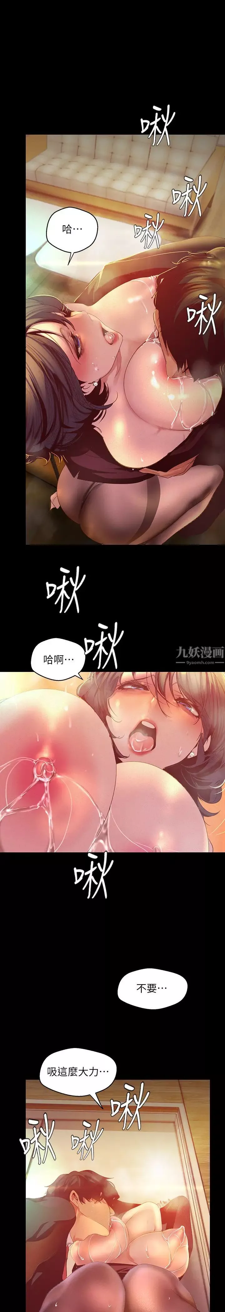 美麗新世界第105話-給妳難以忘懷的體驗