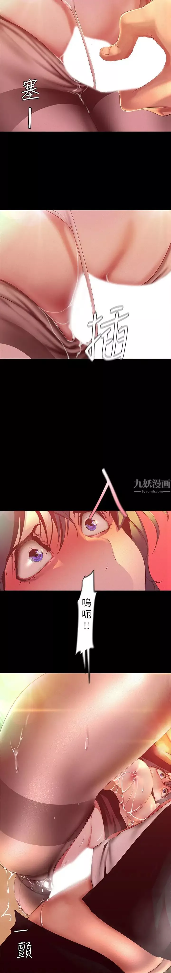 美麗新世界第105話-給妳難以忘懷的體驗