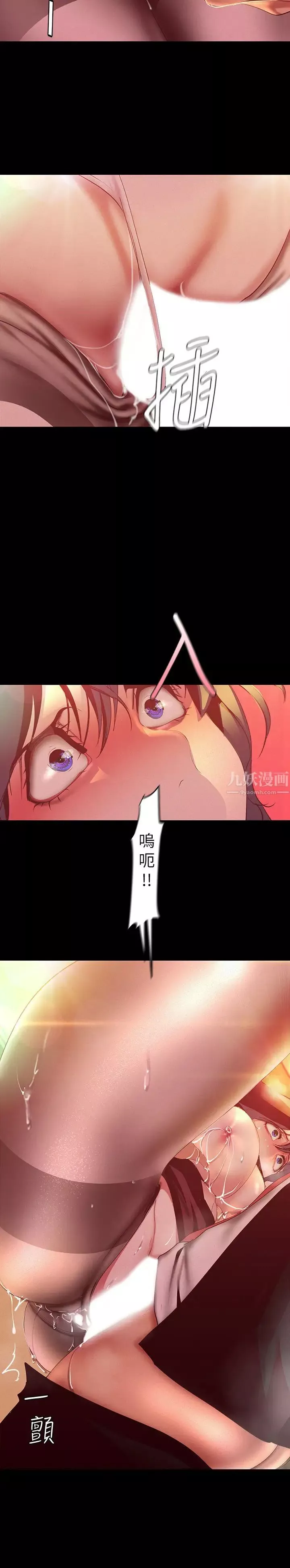 美麗新世界第106話-被攻陷的牟允貞和慌亂的副社長