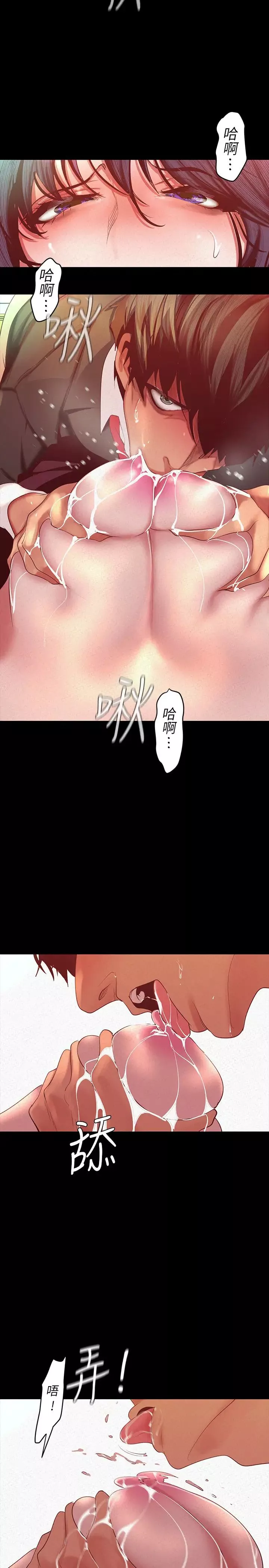 美麗新世界第106話-被攻陷的牟允貞和慌亂的副社長