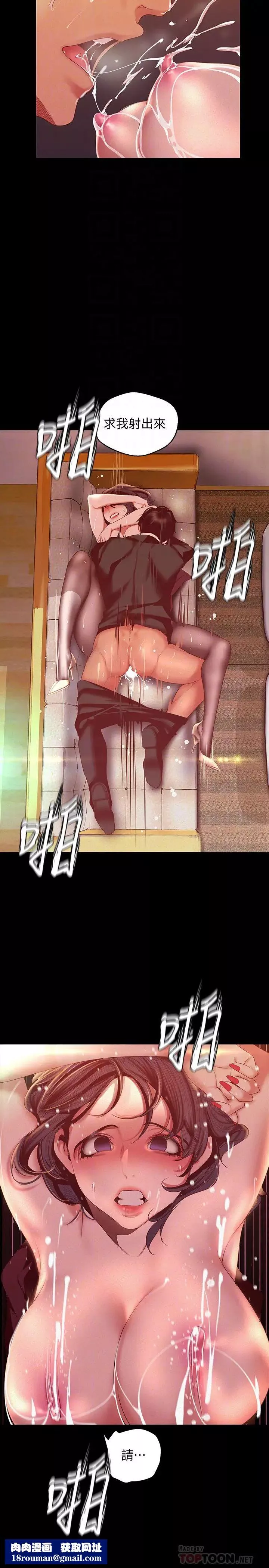 美丽新世界-第106话-被攻陷的牟允贞和慌乱的副社长 - 图片 18