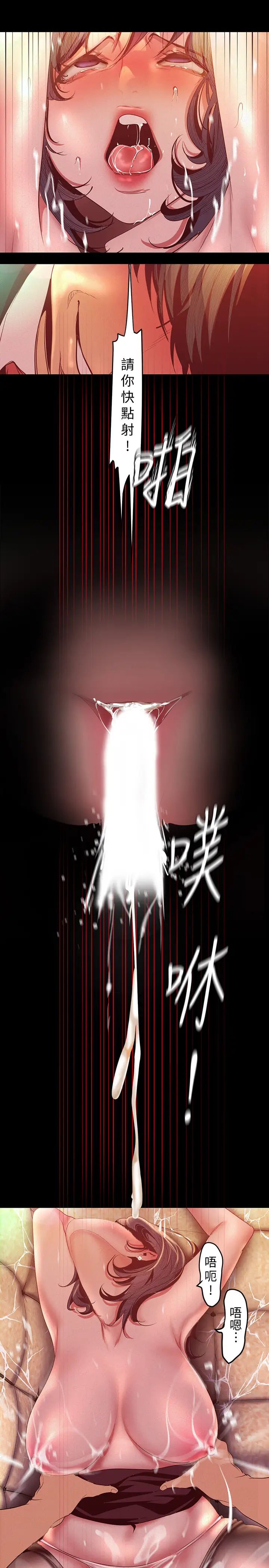 美丽新世界第106话-被攻陷的牟允贞和慌乱的副社长