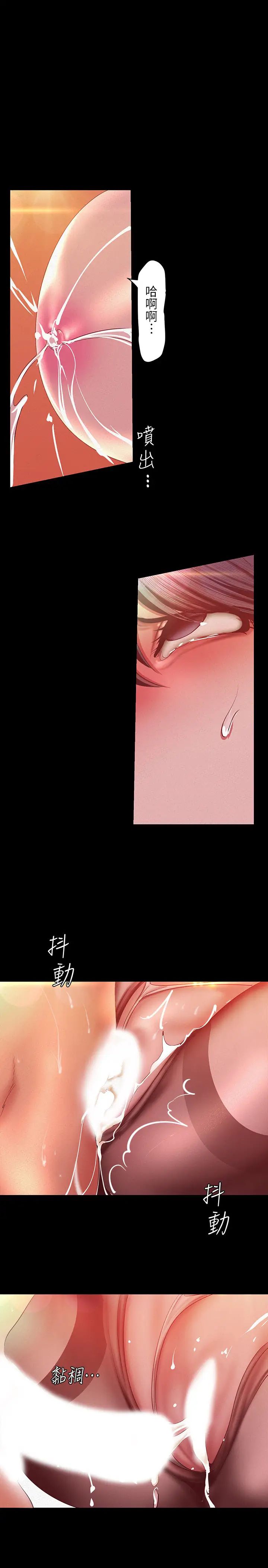 美丽新世界第106话-被攻陷的牟允贞和慌乱的副社长