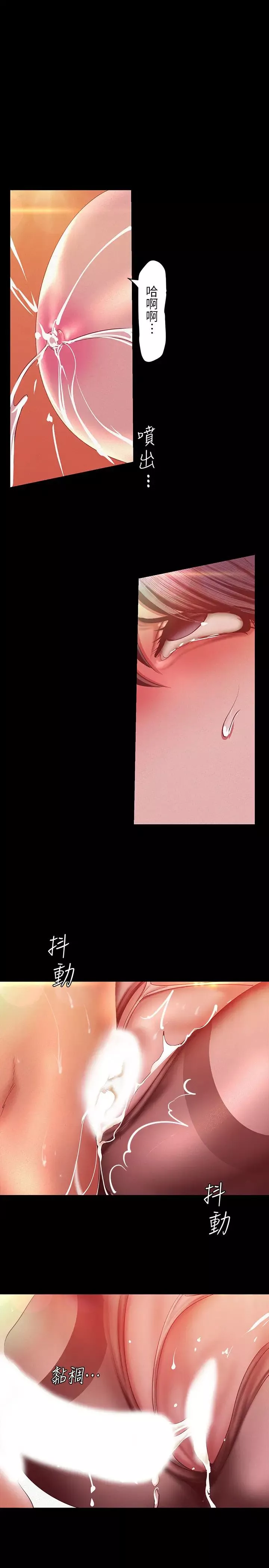 美麗新世界第106話-被攻陷的牟允貞和慌亂的副社長