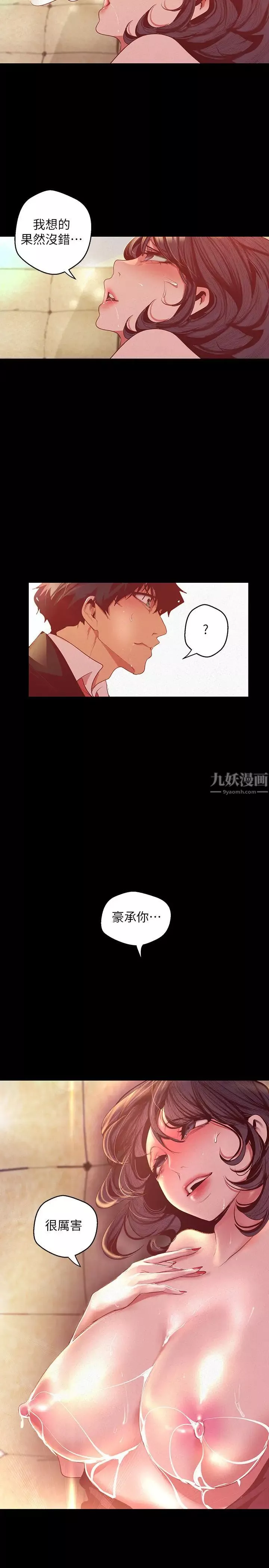 美麗新世界第106話-被攻陷的牟允貞和慌亂的副社長