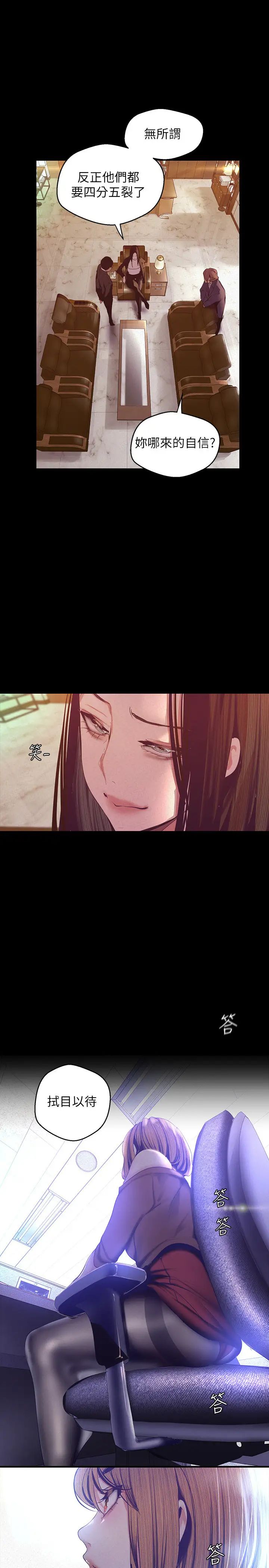 美丽新世界第107话-觊觎淑英的车理事登场