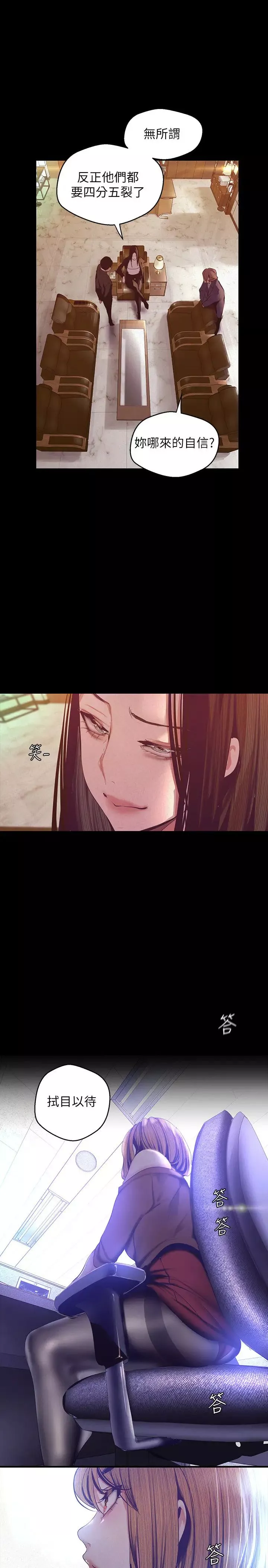 美麗新世界第107話-覬覦淑英的車理事登場