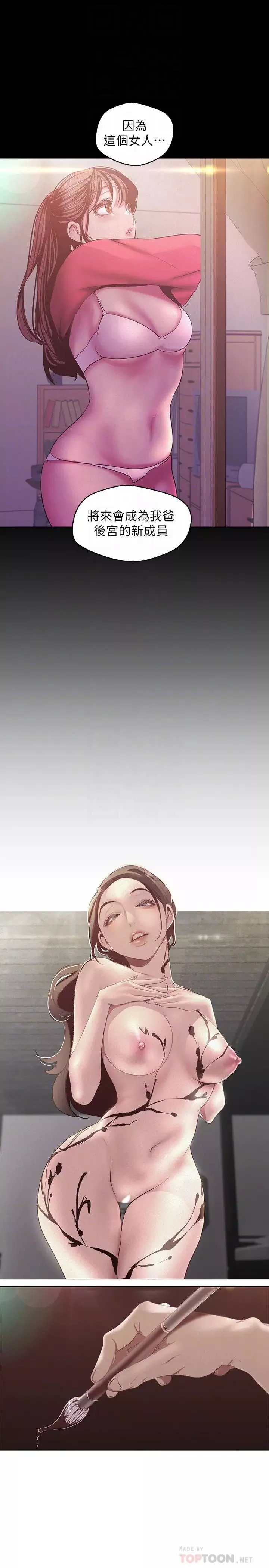 美丽新世界-第107话-觊觎淑英的车理事登场 - 图片 12
