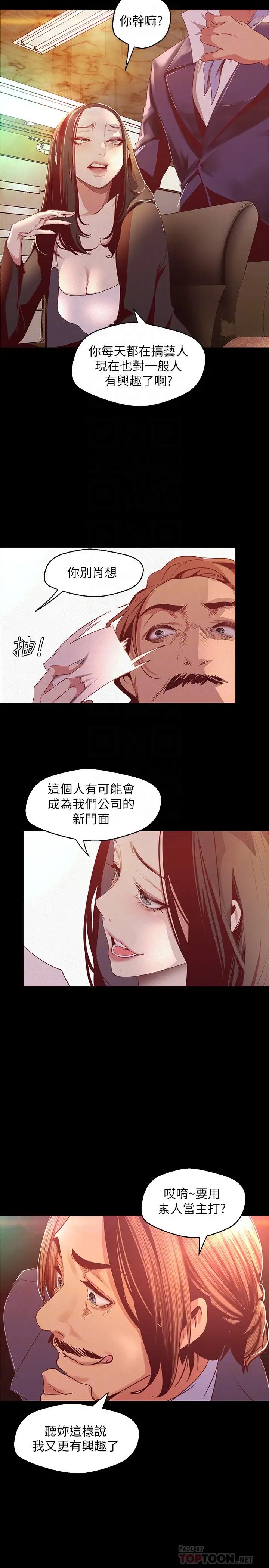 美丽新世界第107话-觊觎淑英的车理事登场