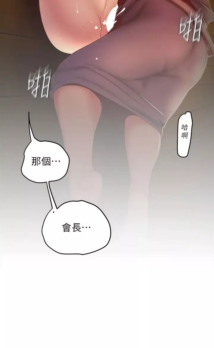 美丽新世界-第107话-觊觎淑英的车理事登场 - 图片 15