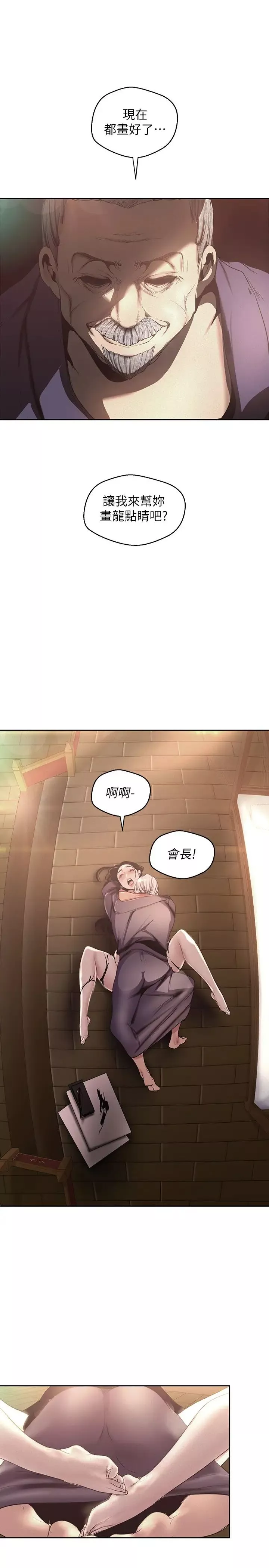 美丽新世界-第107话-觊觎淑英的车理事登场 - 图片 13