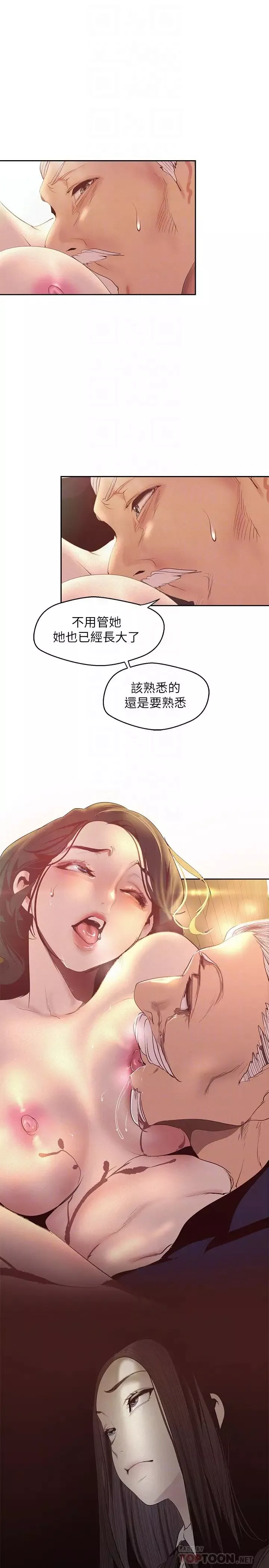 美丽新世界-第107话-觊觎淑英的车理事登场 - 图片 16