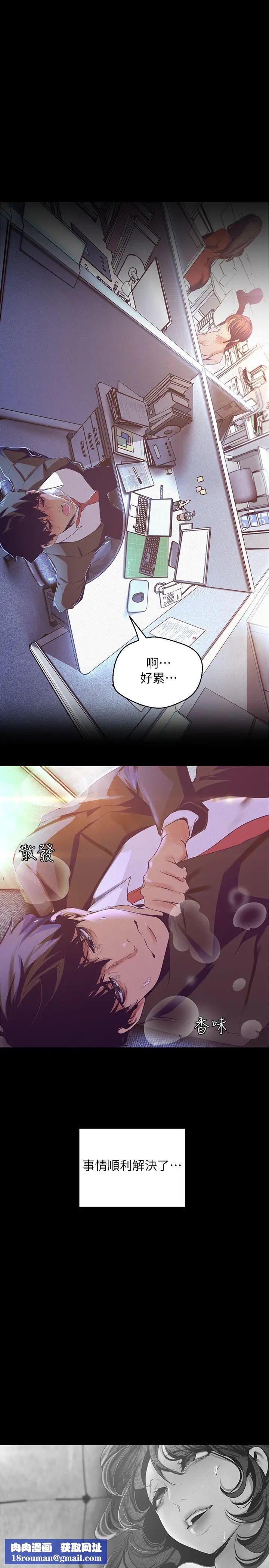 美丽新世界第107话-觊觎淑英的车理事登场