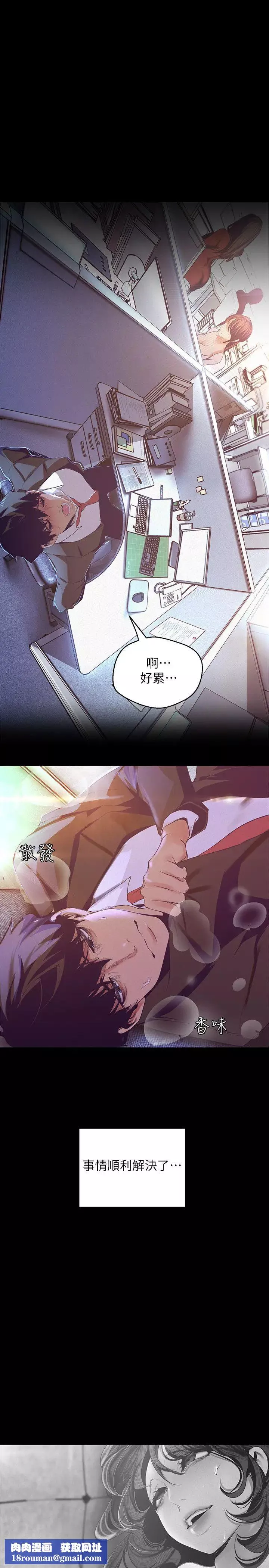 美丽新世界-第107话-觊觎淑英的车理事登场 - 图片 19