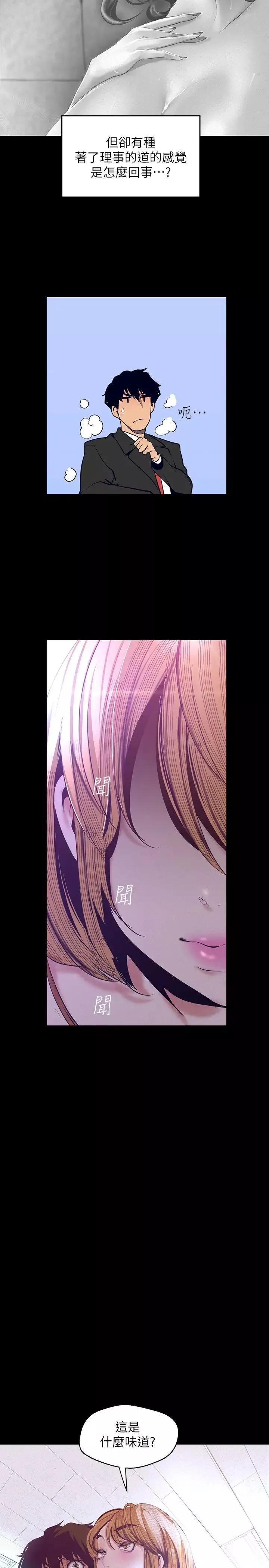 美丽新世界-第107话-觊觎淑英的车理事登场 - 图片 20