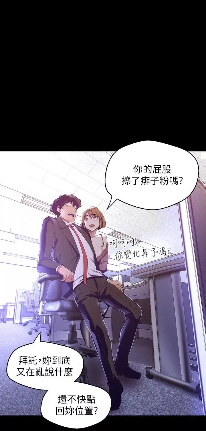 美丽新世界-第107话-觊觎淑英的车理事登场 - 图片 22