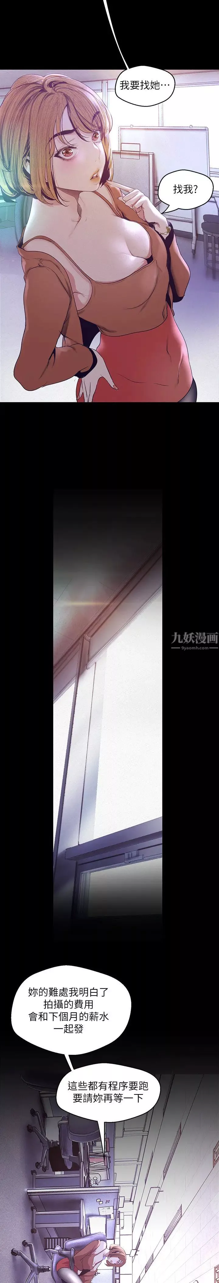 美麗新世界第107話-覬覦淑英的車理事登場