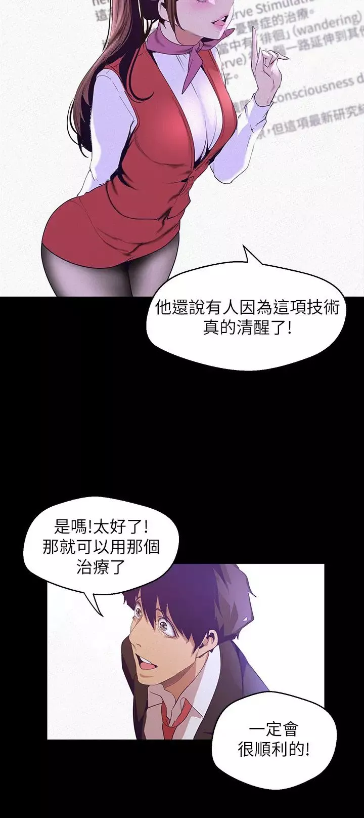 美丽新世界-第107话-觊觎淑英的车理事登场 - 图片 30