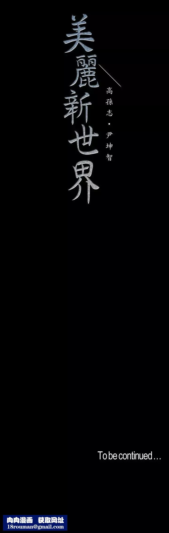 美麗新世界第107話-覬覦淑英的車理事登場