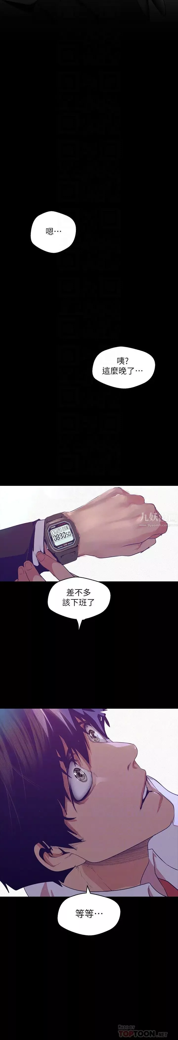 美丽新世界-第108话-传达到书潾身上的真心 - 图片 6