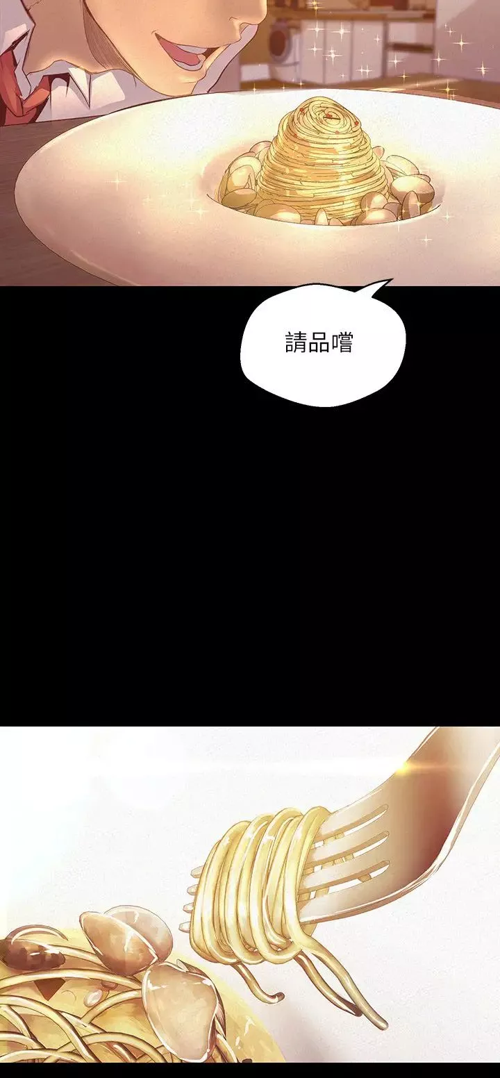 美丽新世界-第108话-传达到书潾身上的真心 - 图片 15