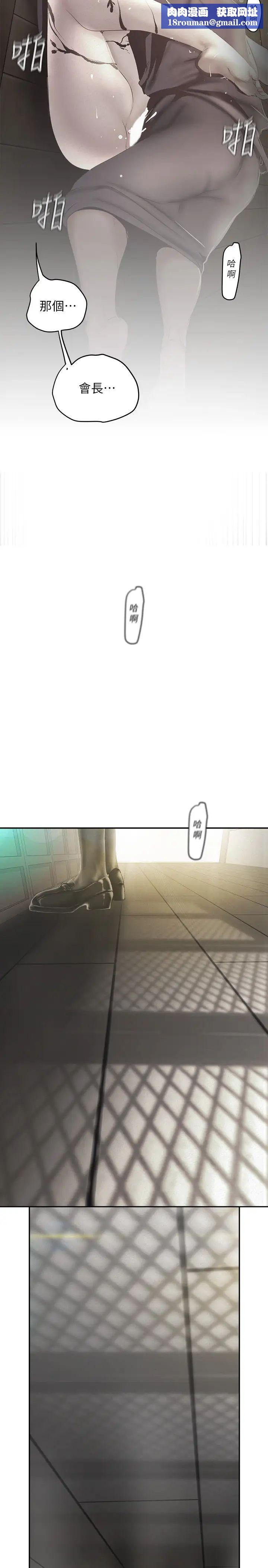 美丽新世界第108话-传达到书潾身上的真心