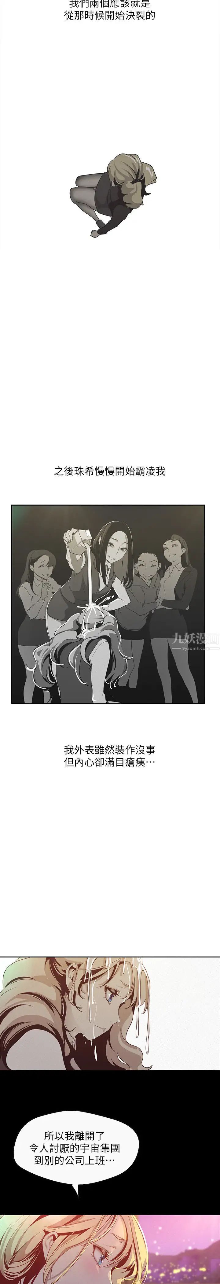 美丽新世界第108话-传达到书潾身上的真心