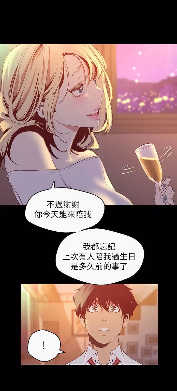 美丽新世界-第108话-传达到书潾身上的真心 - 图片 27