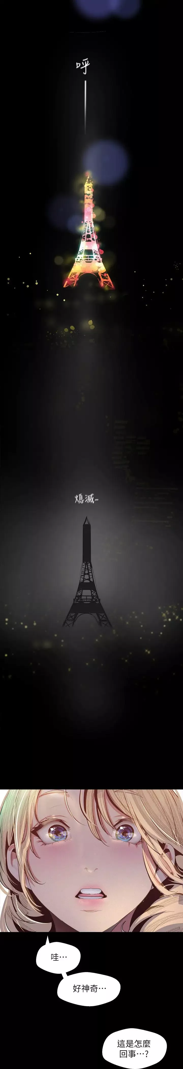 美丽新世界-第108话-传达到书潾身上的真心 - 图片 33