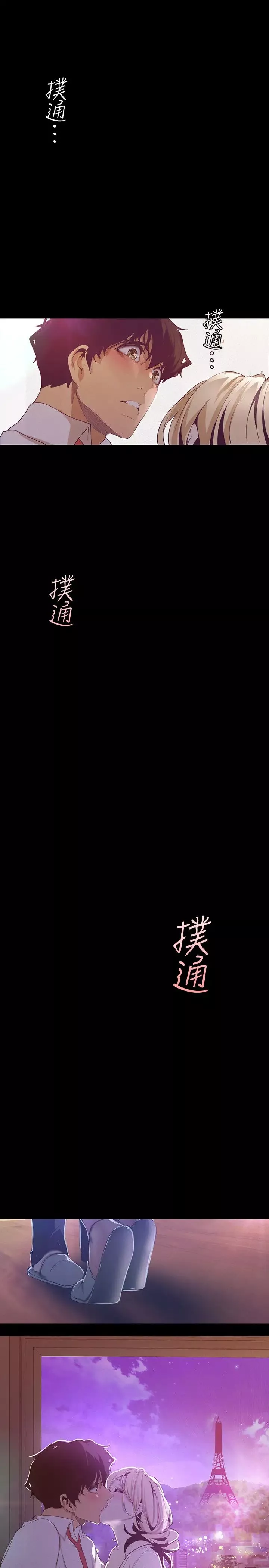 美麗新世界第108話-傳達到書潾身上的真心