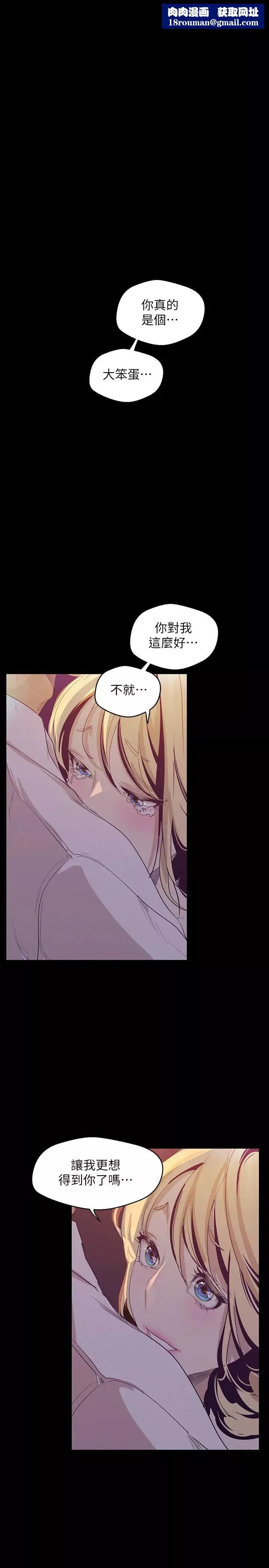 美麗新世界第109話-把舌頭伸進書潾的雙腿間