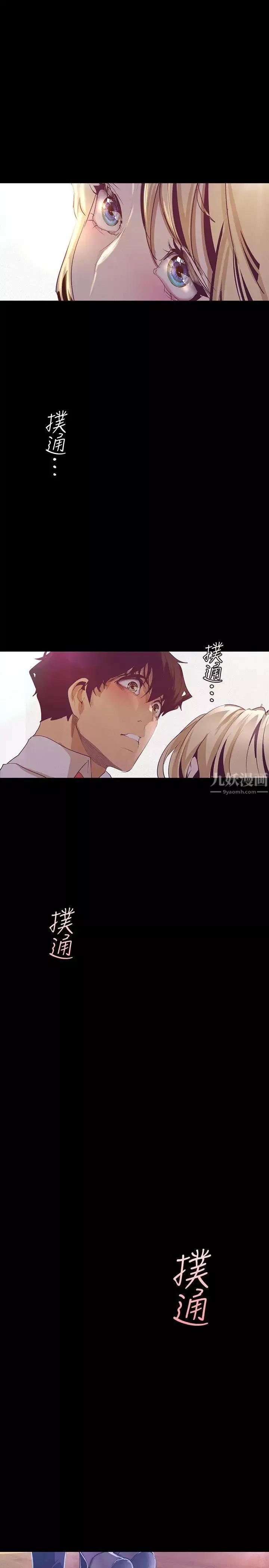 美丽新世界-第109话-把舌头伸进书潾的双腿间 - 图片 2