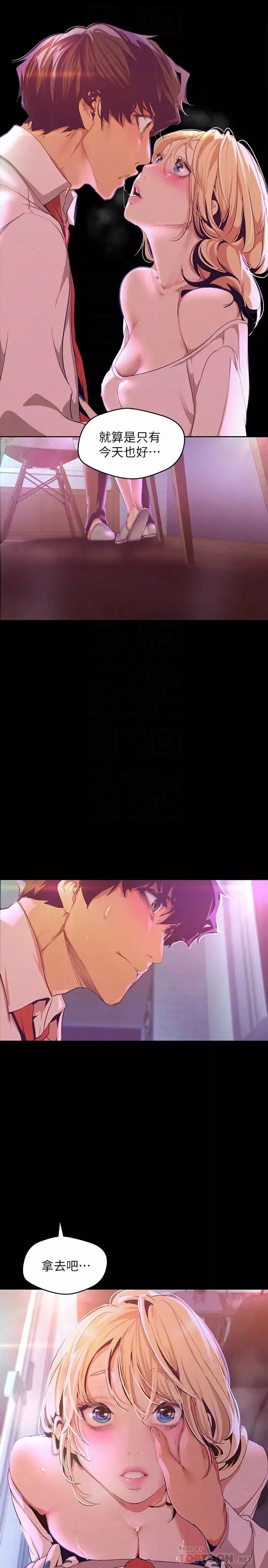 美麗新世界第109話-把舌頭伸進書潾的雙腿間