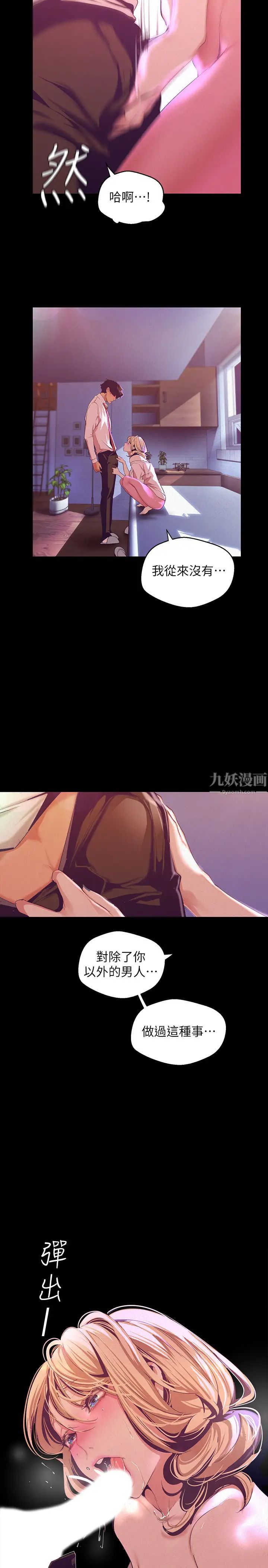 美丽新世界第109话-把舌头伸进书潾的双腿间