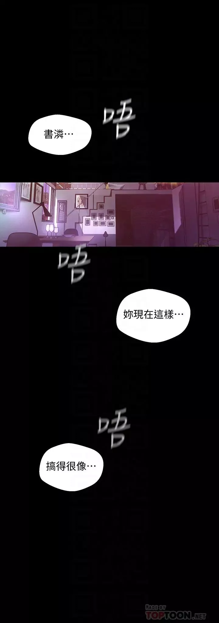 美麗新世界第109話-把舌頭伸進書潾的雙腿間