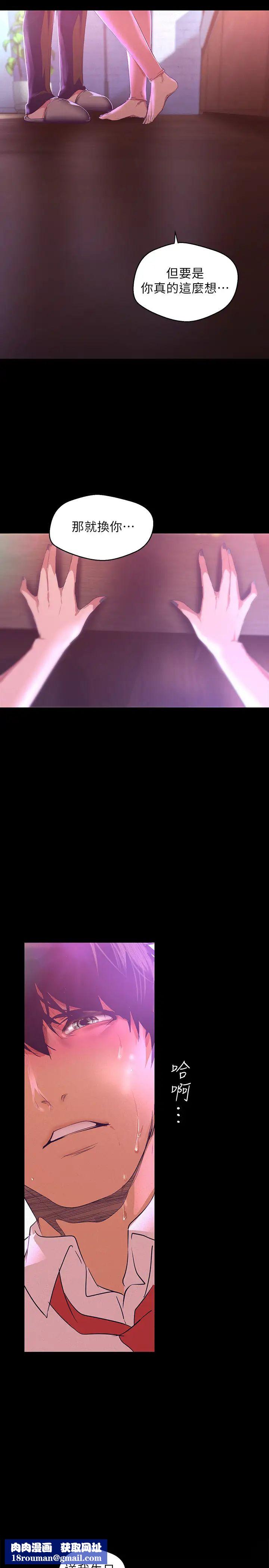 美丽新世界第109话-把舌头伸进书潾的双腿间